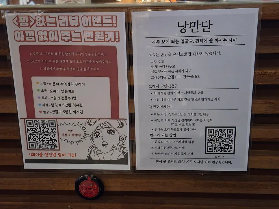 Banwolga menu selection