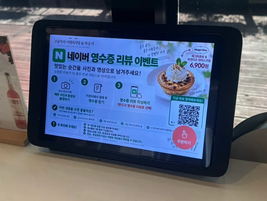예약석에 미리 세팅된 식기류