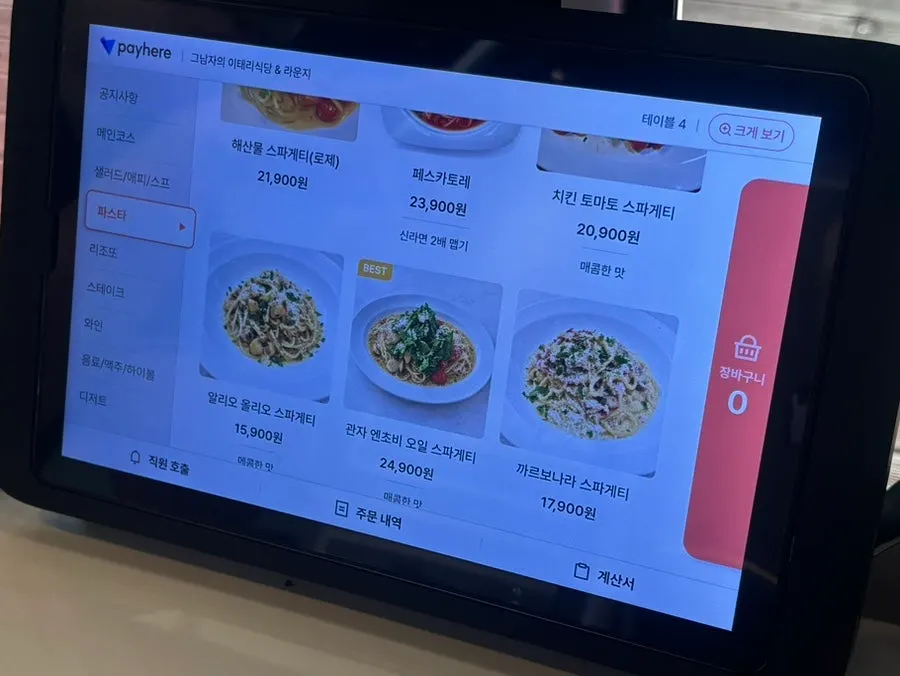 스테이크와 와인 메뉴 페이지