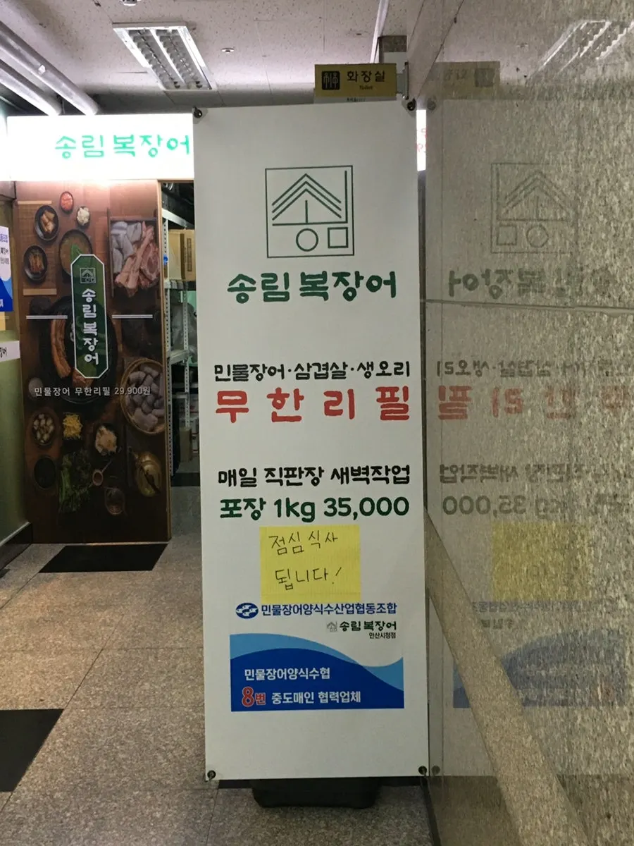 Direction toward the Songnim Bok Jangeo entrance on the 2nd floor of Praum City