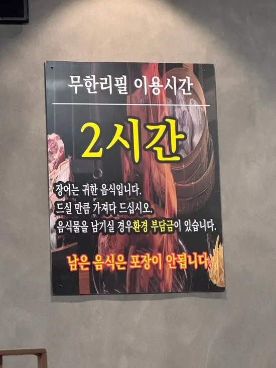 서비스로 나온 복분자주 한 병