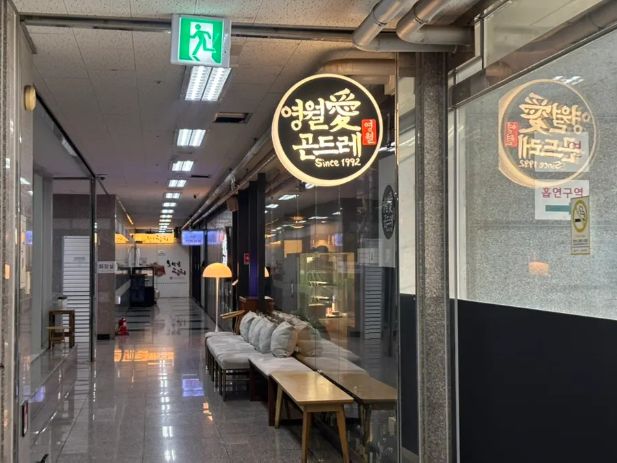 영월애곤드레 안산점 한정식 한 상