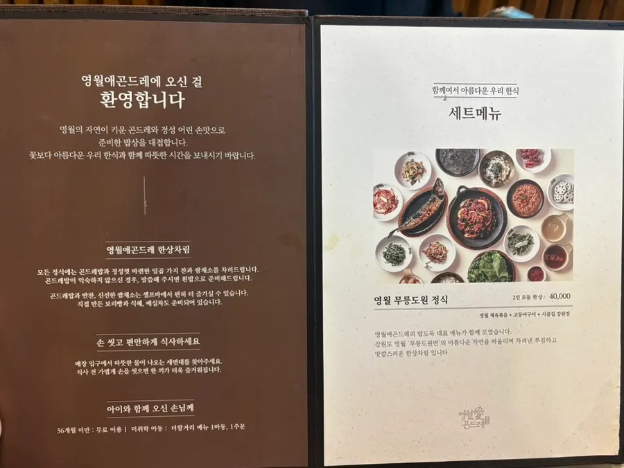정갈한 분위기의 한정식집 내부 테이블