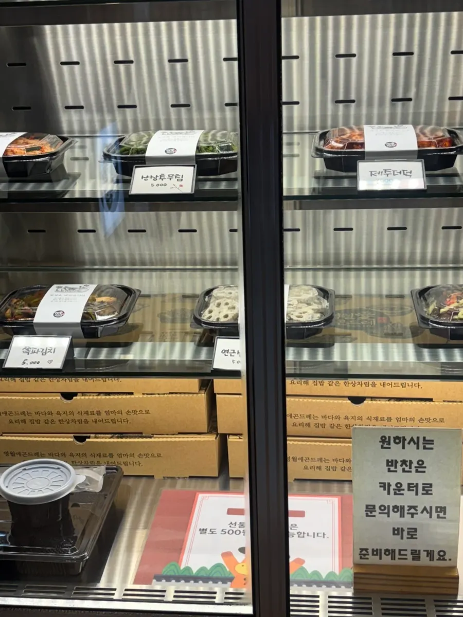 얼음 동동 띄운 식혜 한 잔