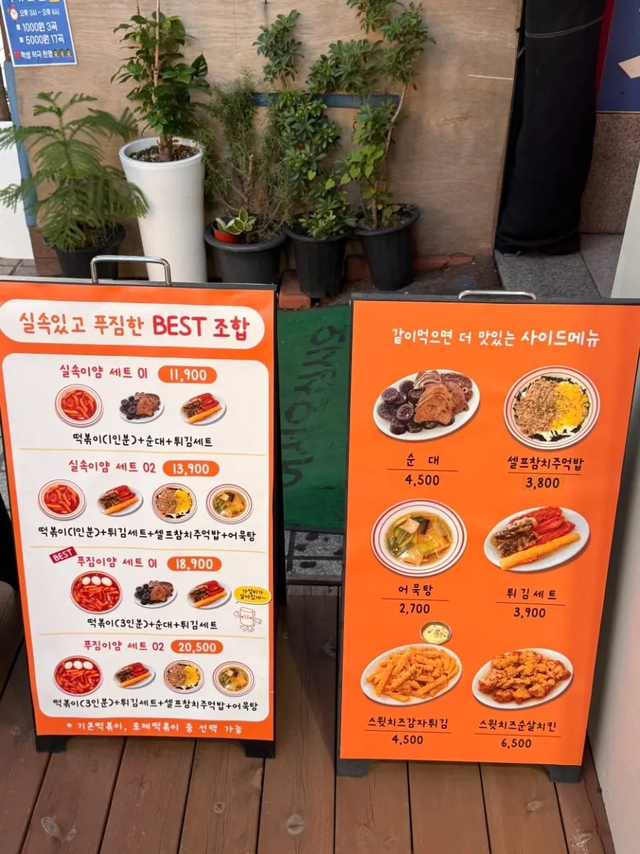 세트 메뉴와 사이드 메뉴 가격표