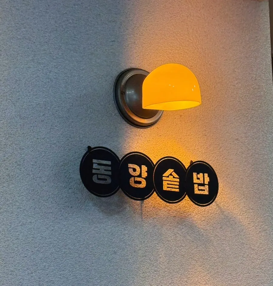 Featured image from a visit to Dongyang Sotbap Ansan Main Branch