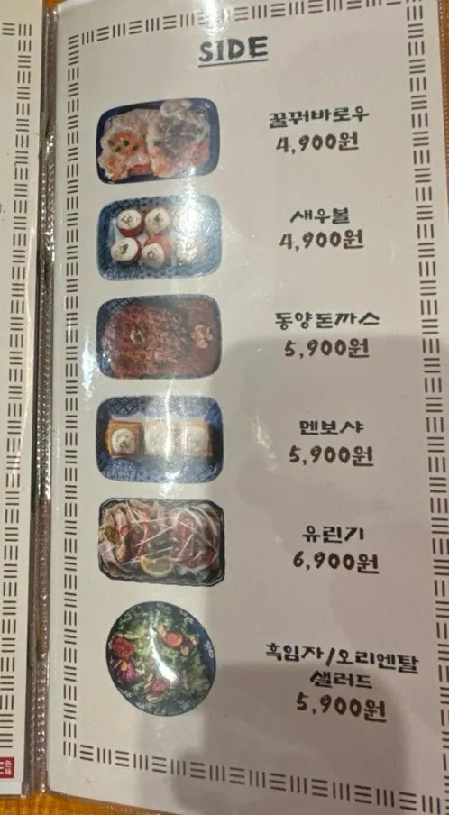 List of Dongyang Sotbap pot rice menu items