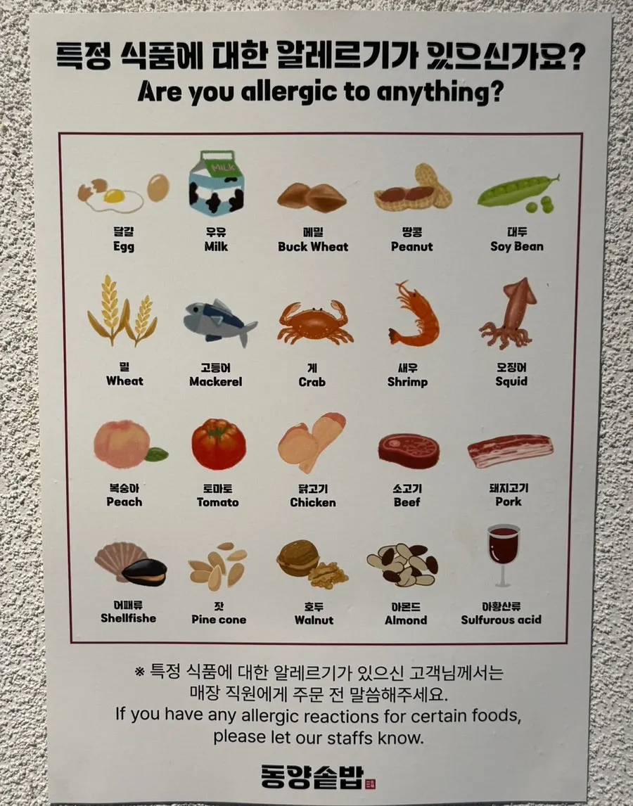 Allergy notice for customers before ordering