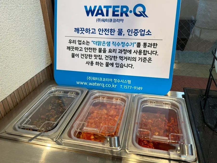 Self-bar corner with nurungji water available