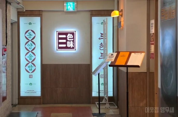 Exterior of Dongyang Sotbap Ansan Main Branch in Ansan Jungang-dong