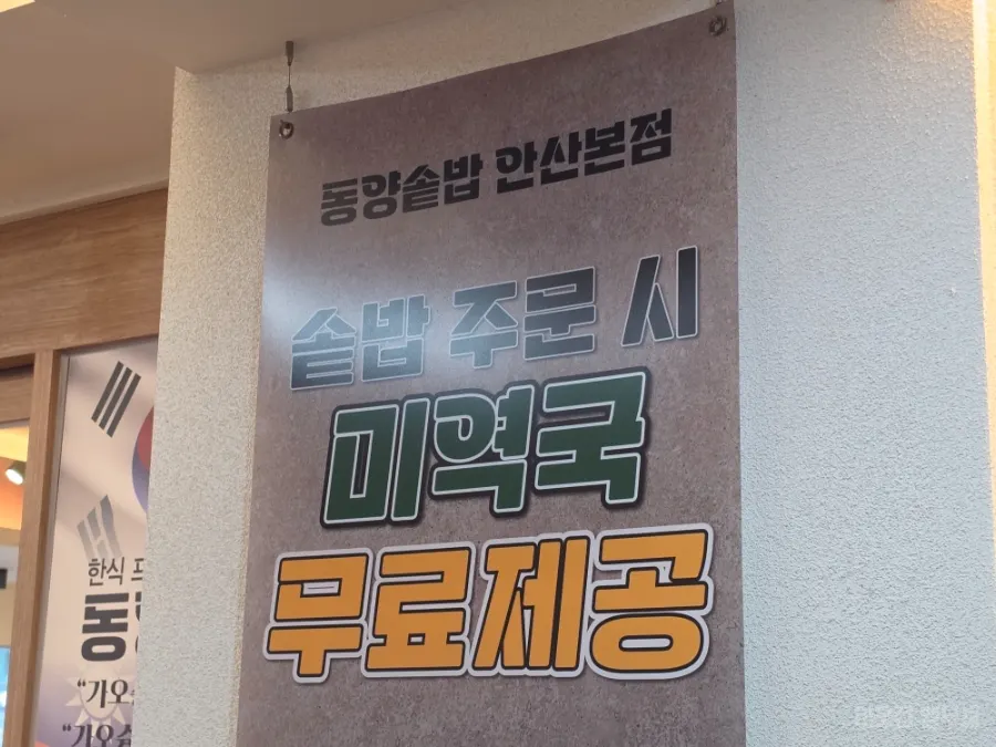 Interior of the 2nd-floor dining room at Dongyang Sotbap Ansan Main Branch