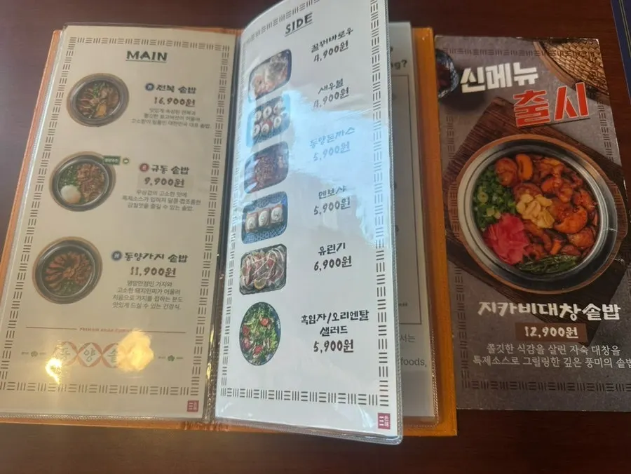 Korean-Chinese-Japanese pot rice menu board