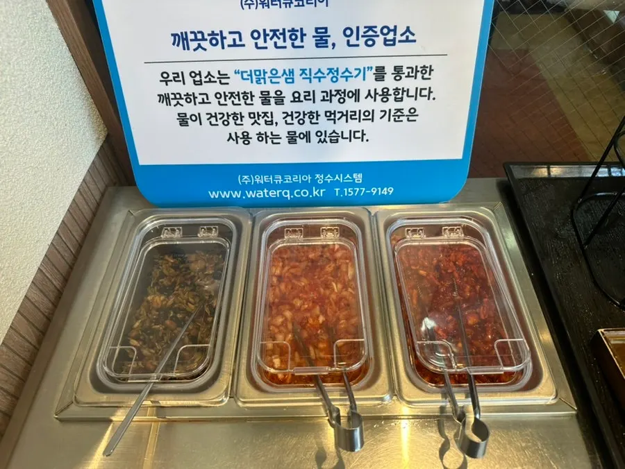 Sign about water certification and Baekokhyang rice