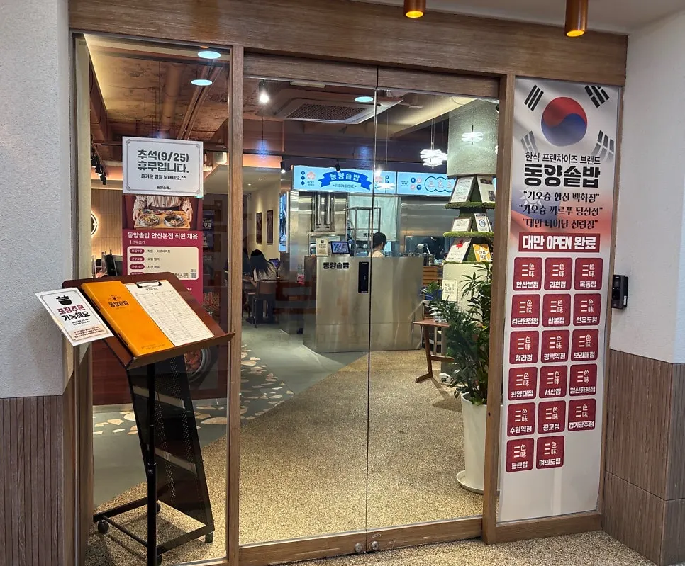 중앙역 도보 5분 거리 동양솥밥 입구 주변