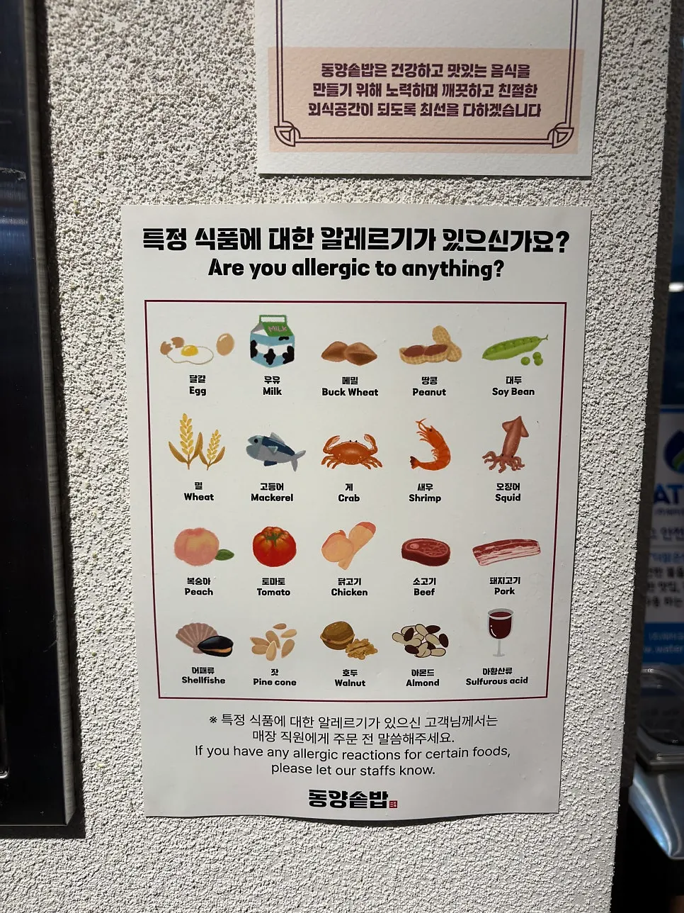 솥밥과 사이드 메뉴가 적힌 메뉴판