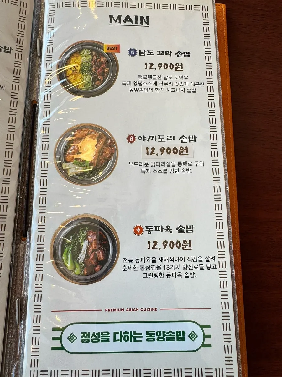 Side menu board