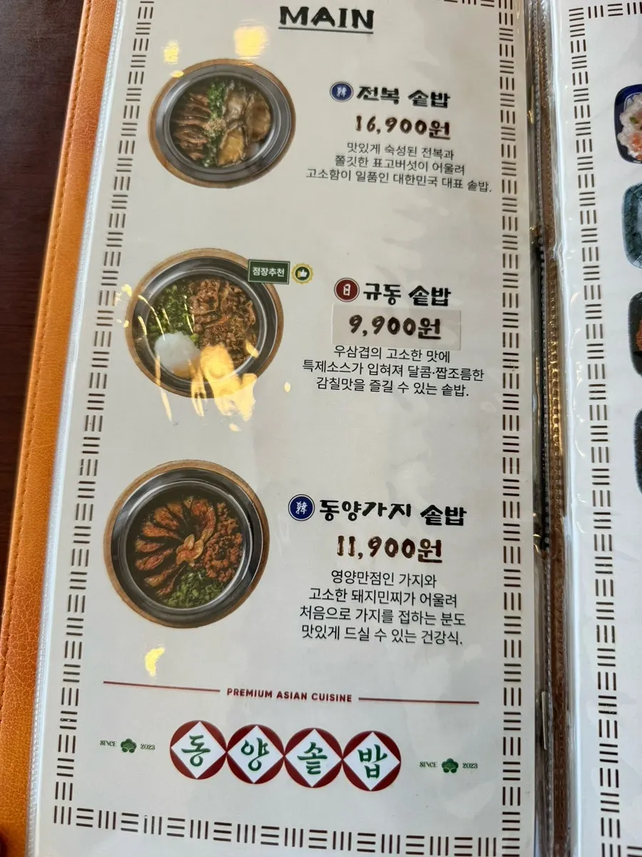 Menu info for Dongyang pork cutlet and kkulkkwobarrow
