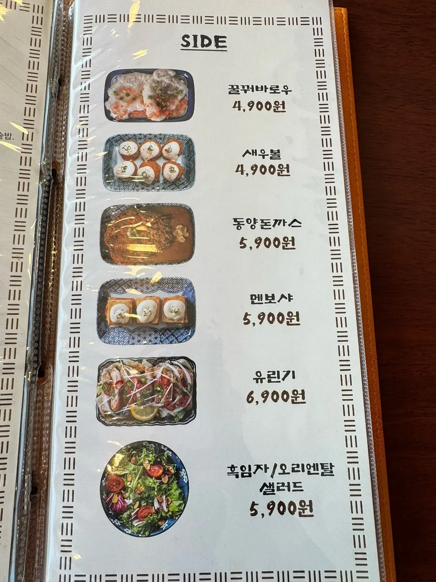 Additional menu page