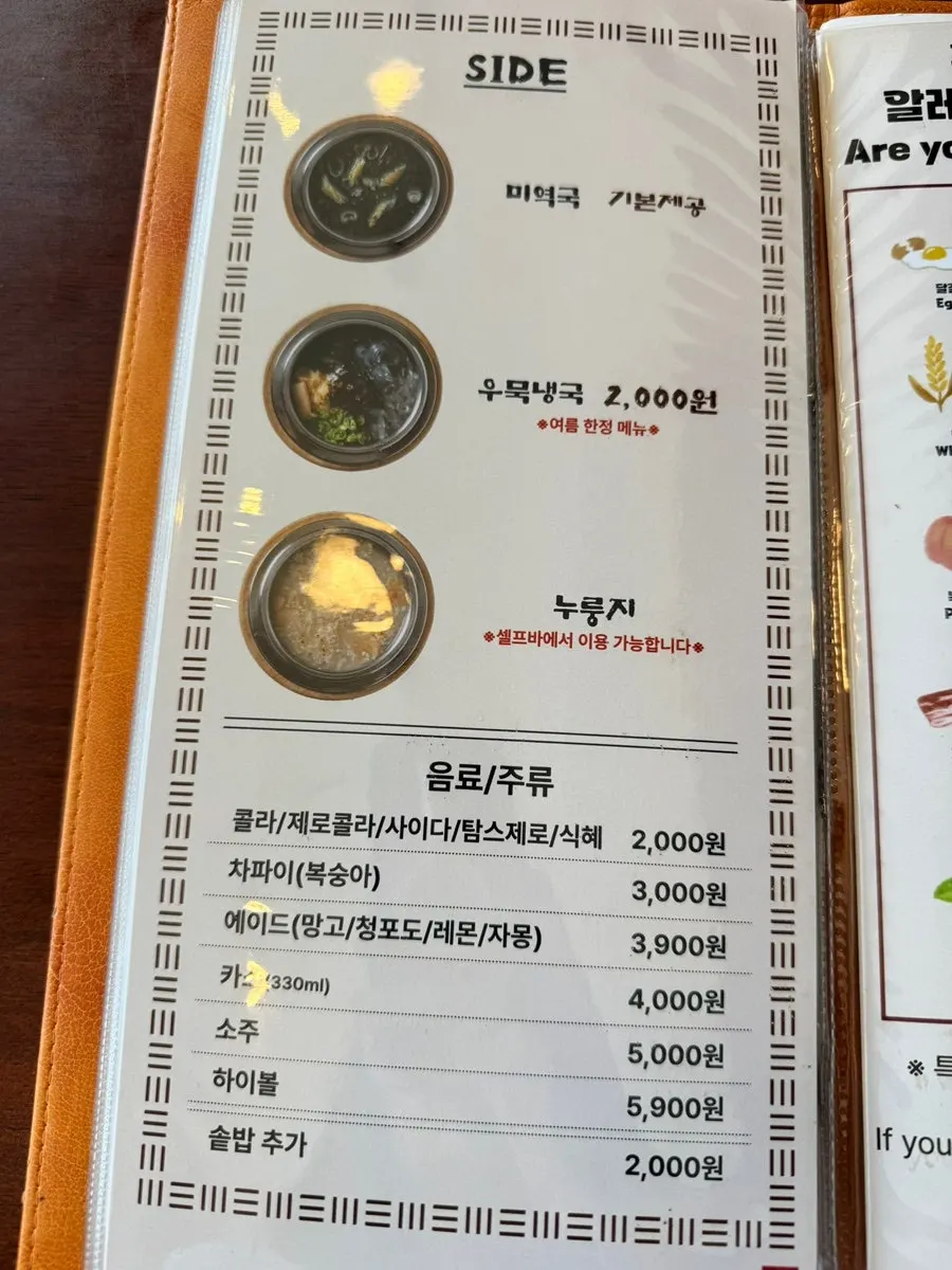 Restaurant menu and event notice
