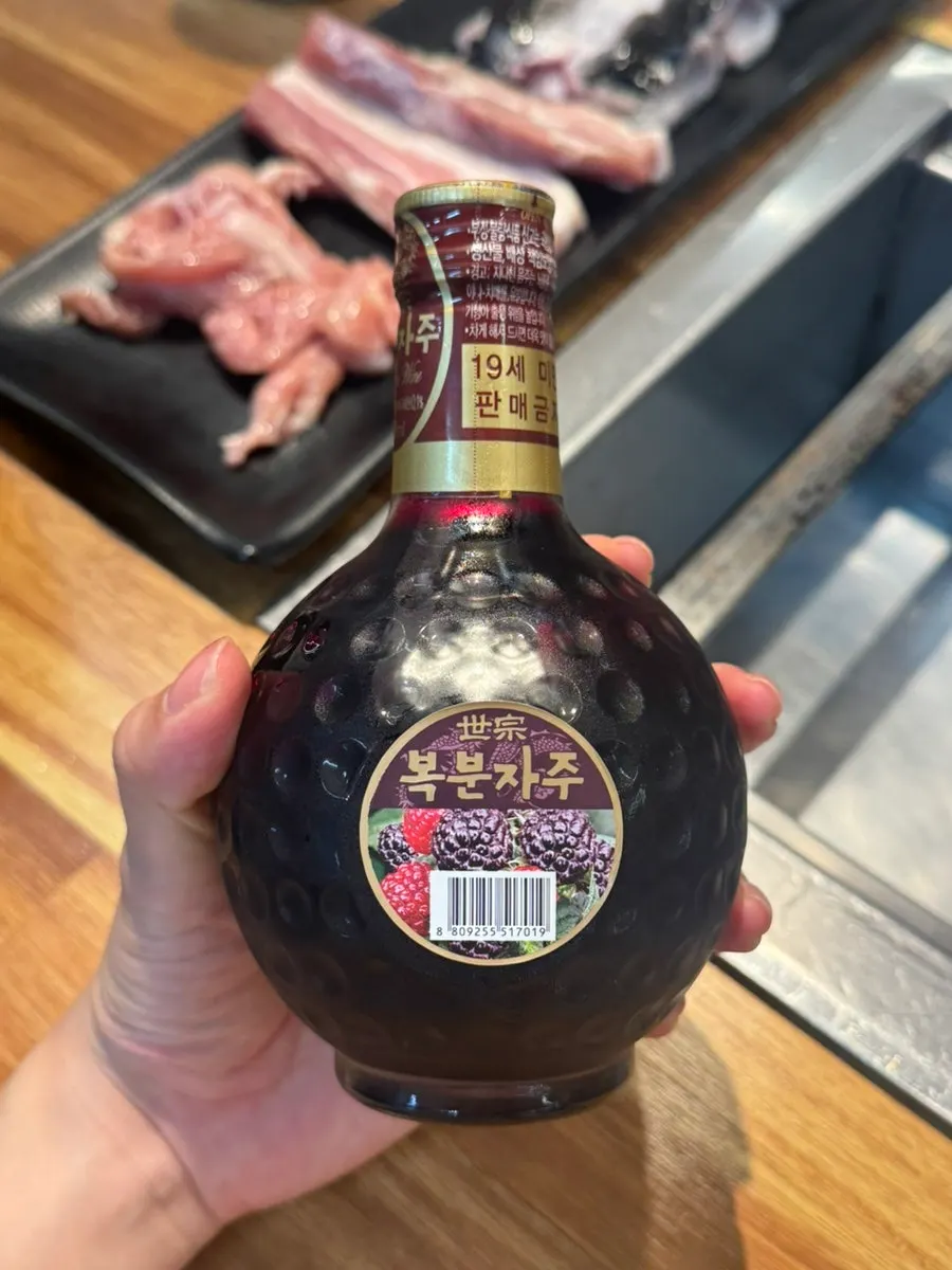 A free bottle of bokbunja served complimentary