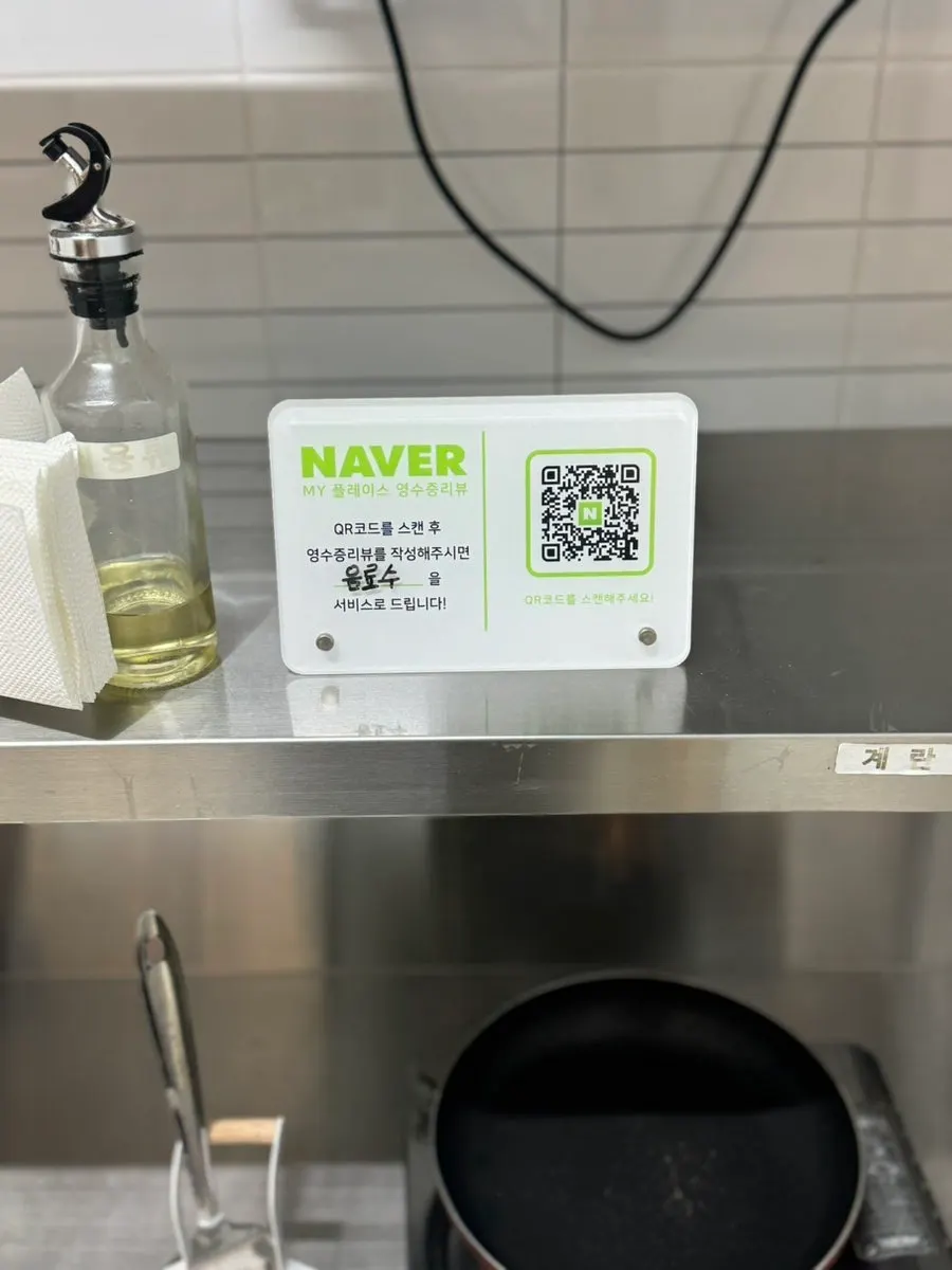 Sign about a free drink for a receipt review