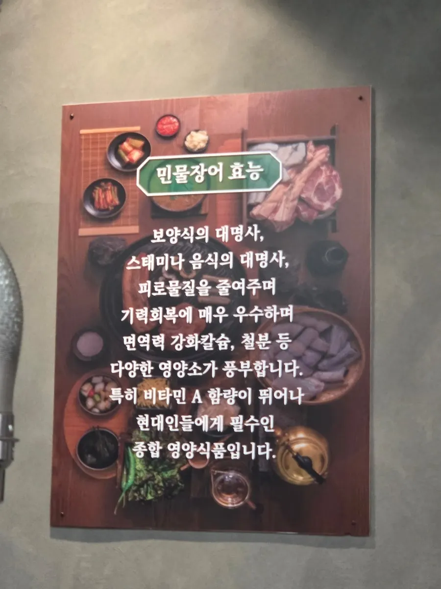Sign explaining the nutrition of freshwater eel and pork