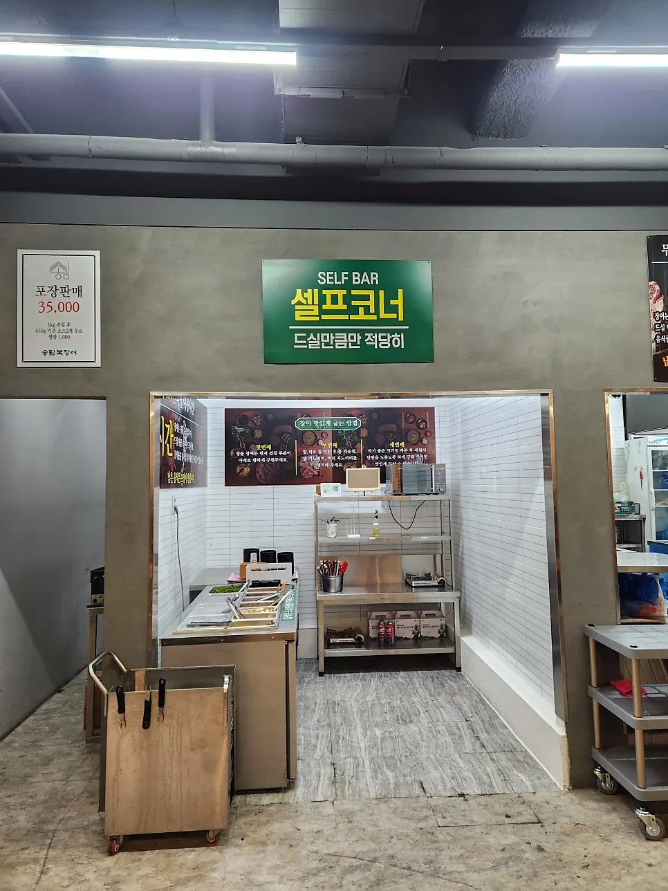 Self-serve corner set up in the middle of the restaurant
