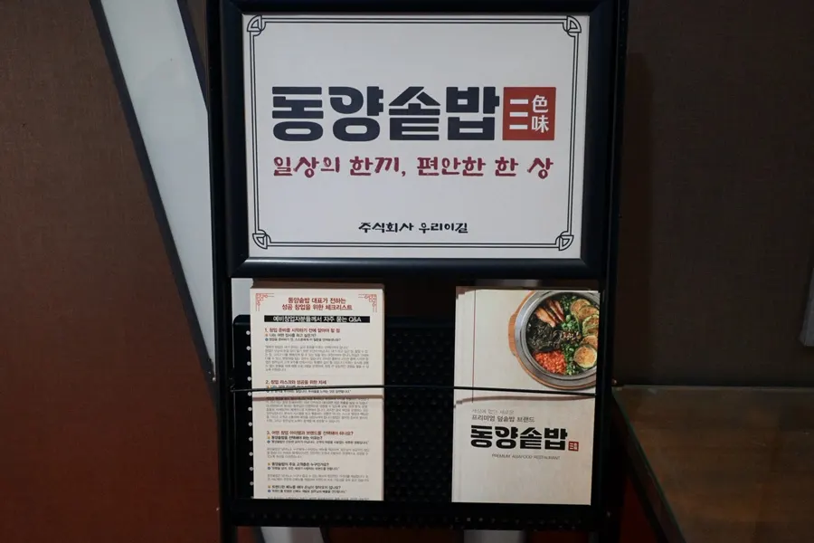 Pot-rice restaurant with easy access from Jungang-dong