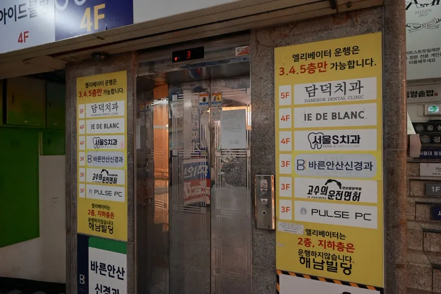 Dongyang Sotbap sign on the second floor of Hae-nam Building