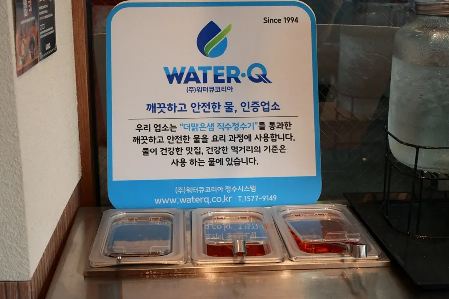 Restaurant hygiene rating and water certification information