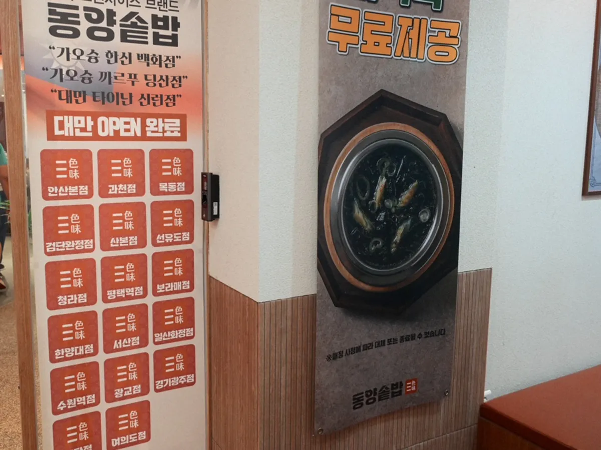 Varied Dongyang Sotbap menu selection