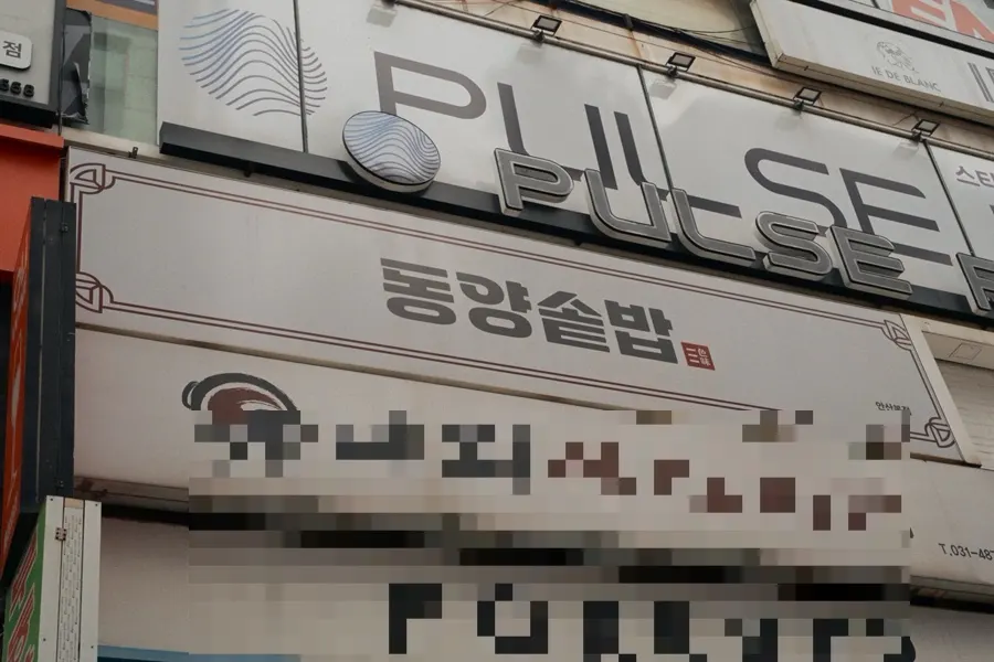 Jungang-dong Korean restaurant with a clean atmosphere