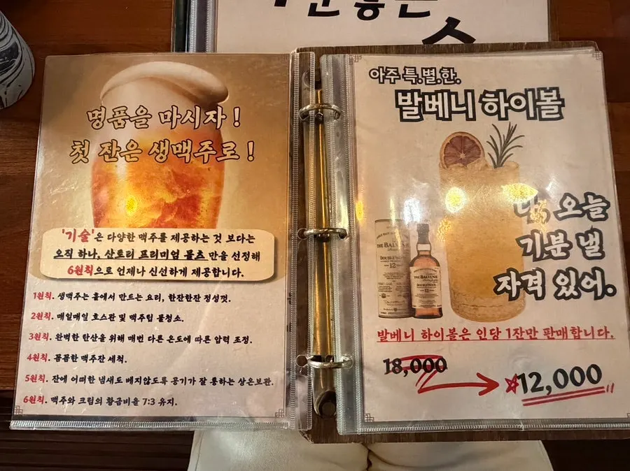 기술의 다양한 주류 메뉴