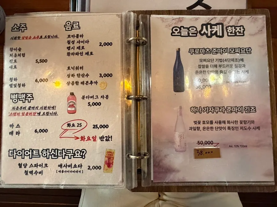 기술의 주류 메뉴판
