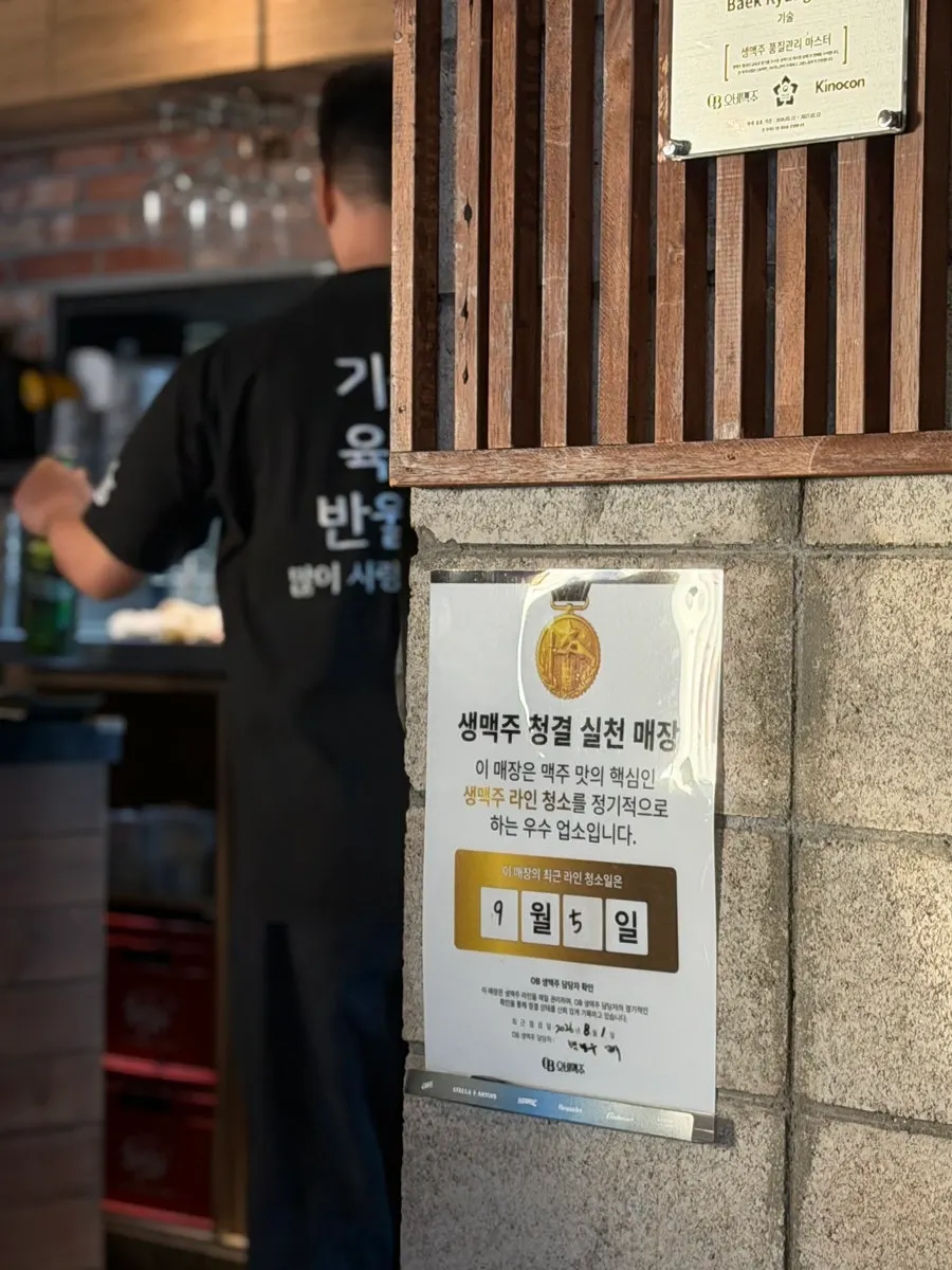 맥주와 함께 나온 기본 안주
