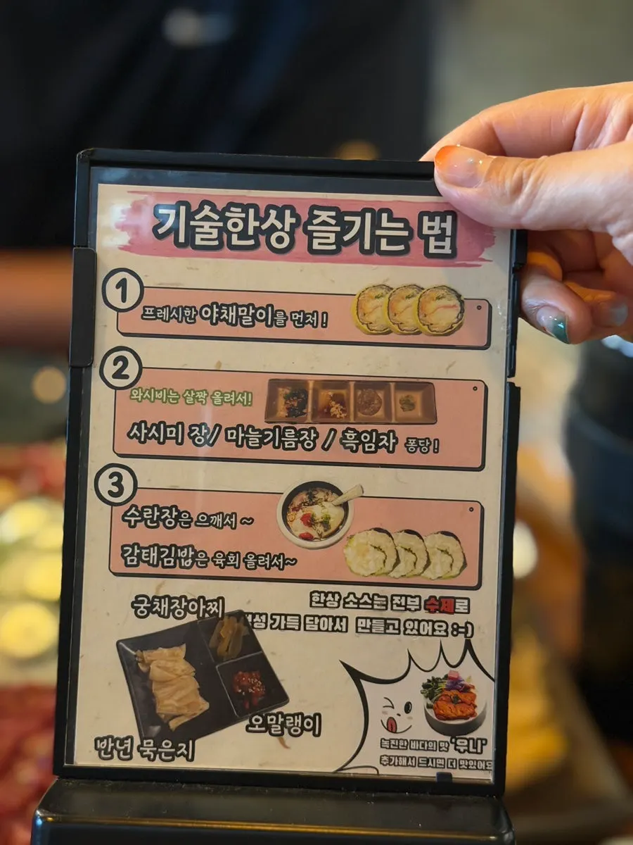 수란장에 찍어 먹는 육회