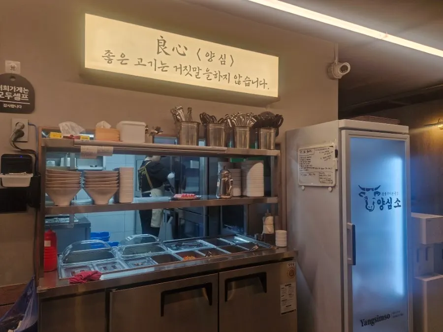 Self-serve side dish corner near the kitchen at Yangsimso Ansan Gojan Branch