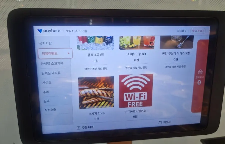 Naver receipt review event notice