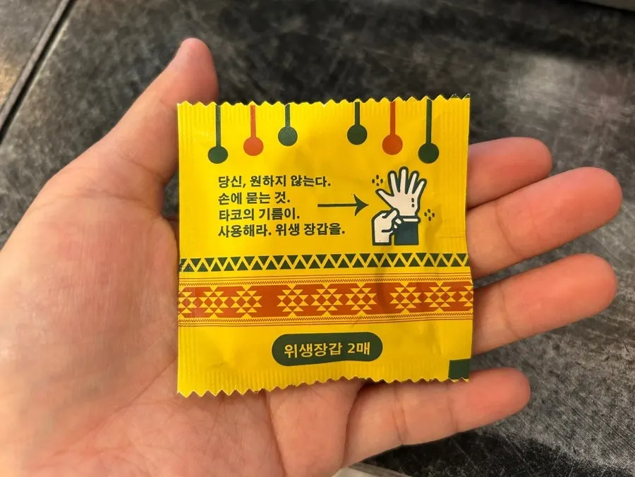 기본으로 제공된 고수와 비닐장갑