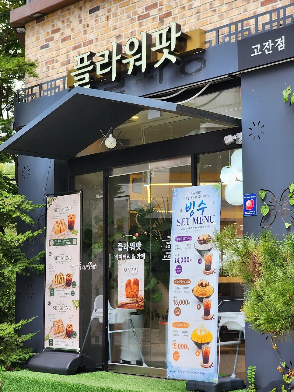 Entrance view of Flowerpot Cafe
