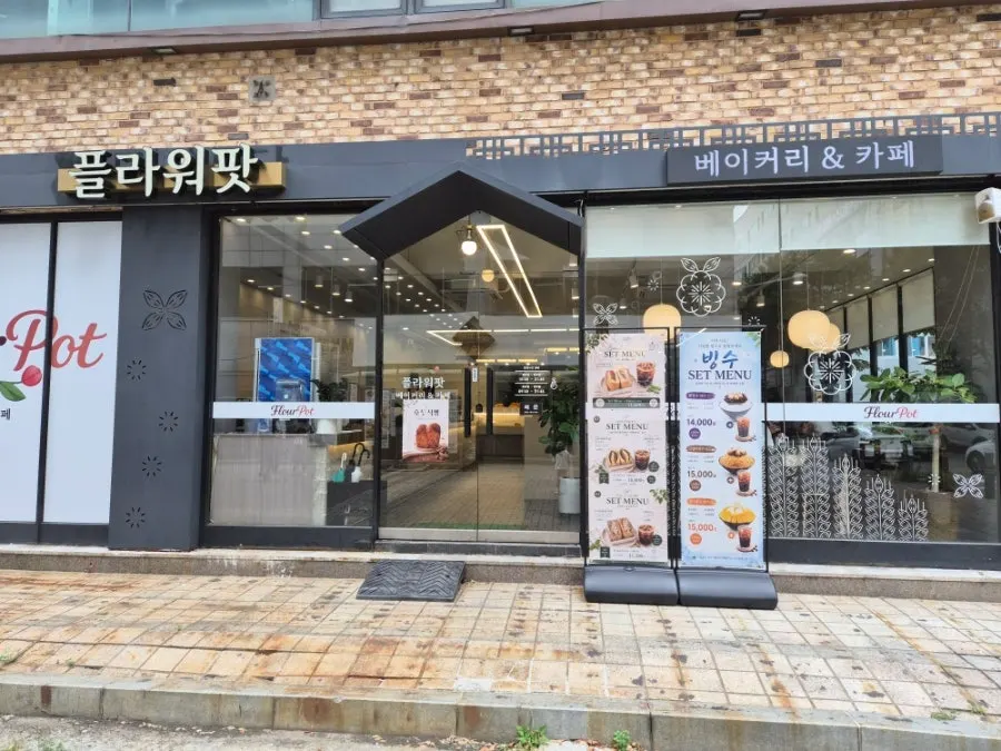 Area around the entrance of Flowerpot Cafe
