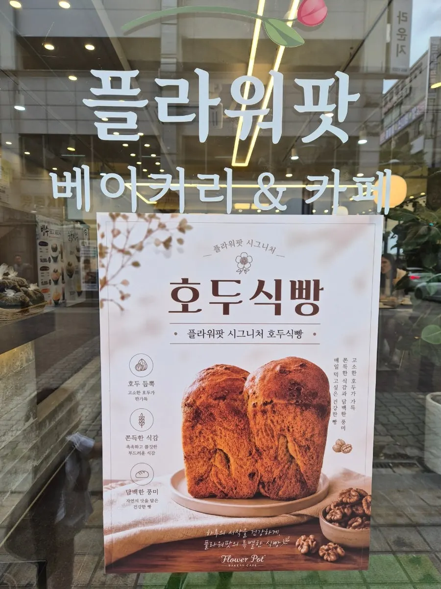 Building and signboard of Flowerpot Cafe
