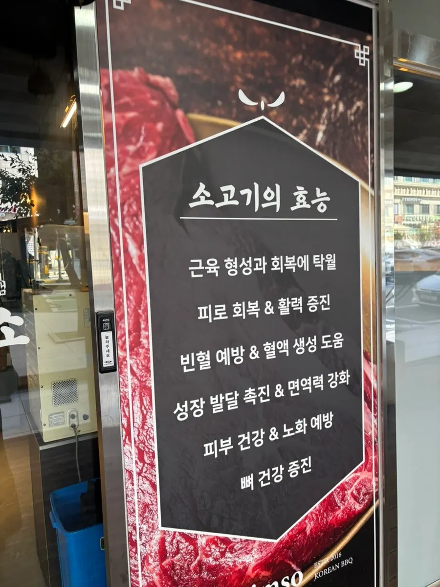 양심소 안산고잔점 외관과 안내판