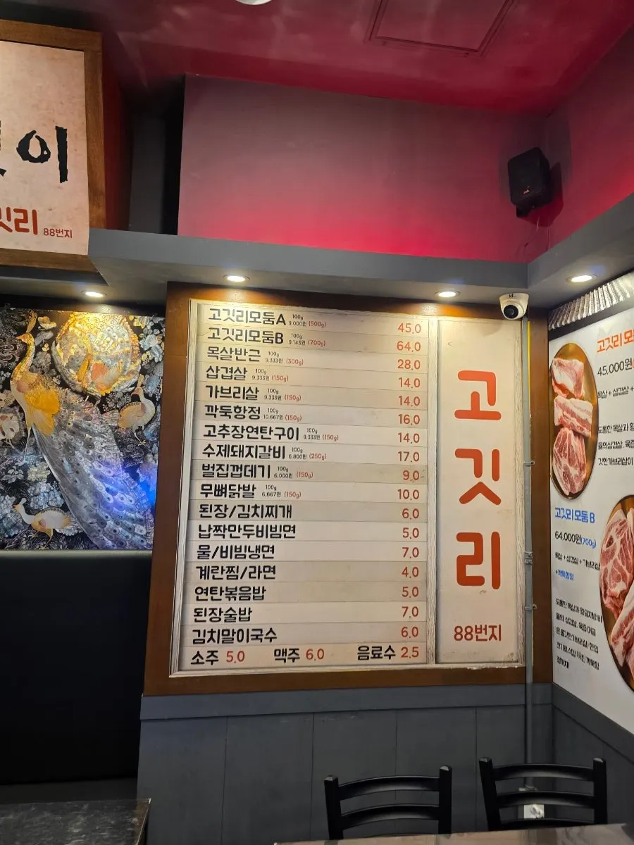 Restaurant sign and menu
