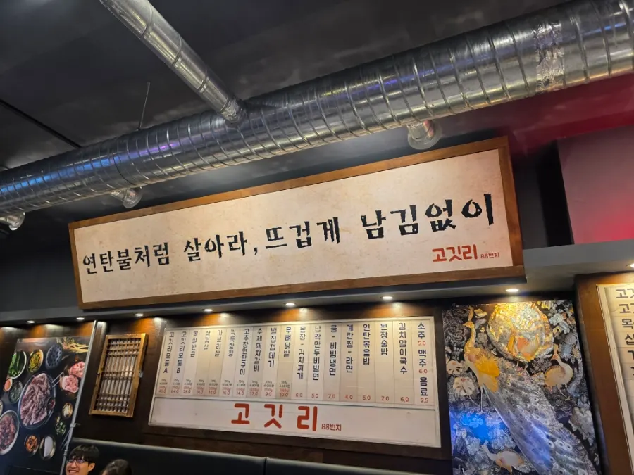 Barbecue restaurant table space