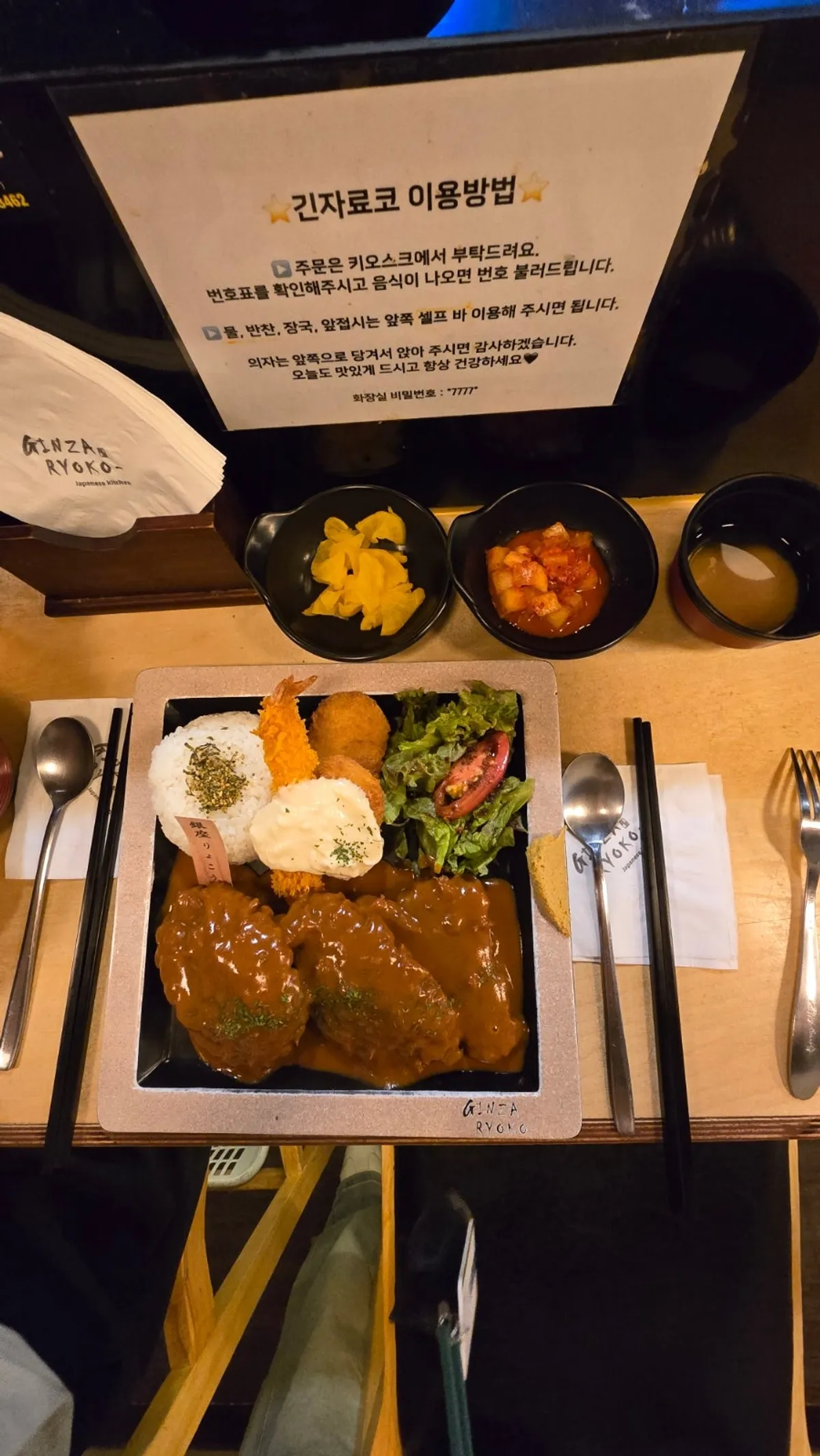 긴자료코 안산고잔점 대표 음식 사진