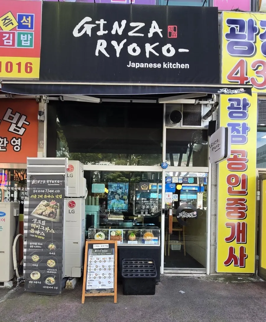 긴자료코 안산고잔점 매장 입구