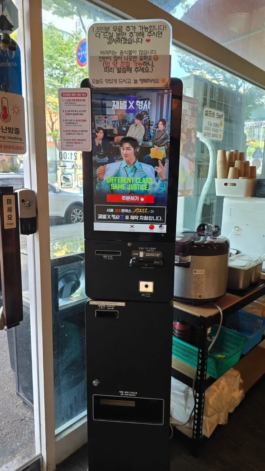 긴자료코 안산고잔점 키오스크