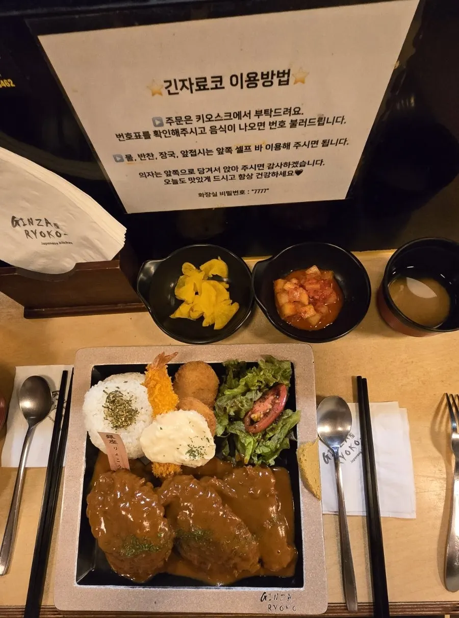 돈까스와 크림우동 주문 음식 한 상