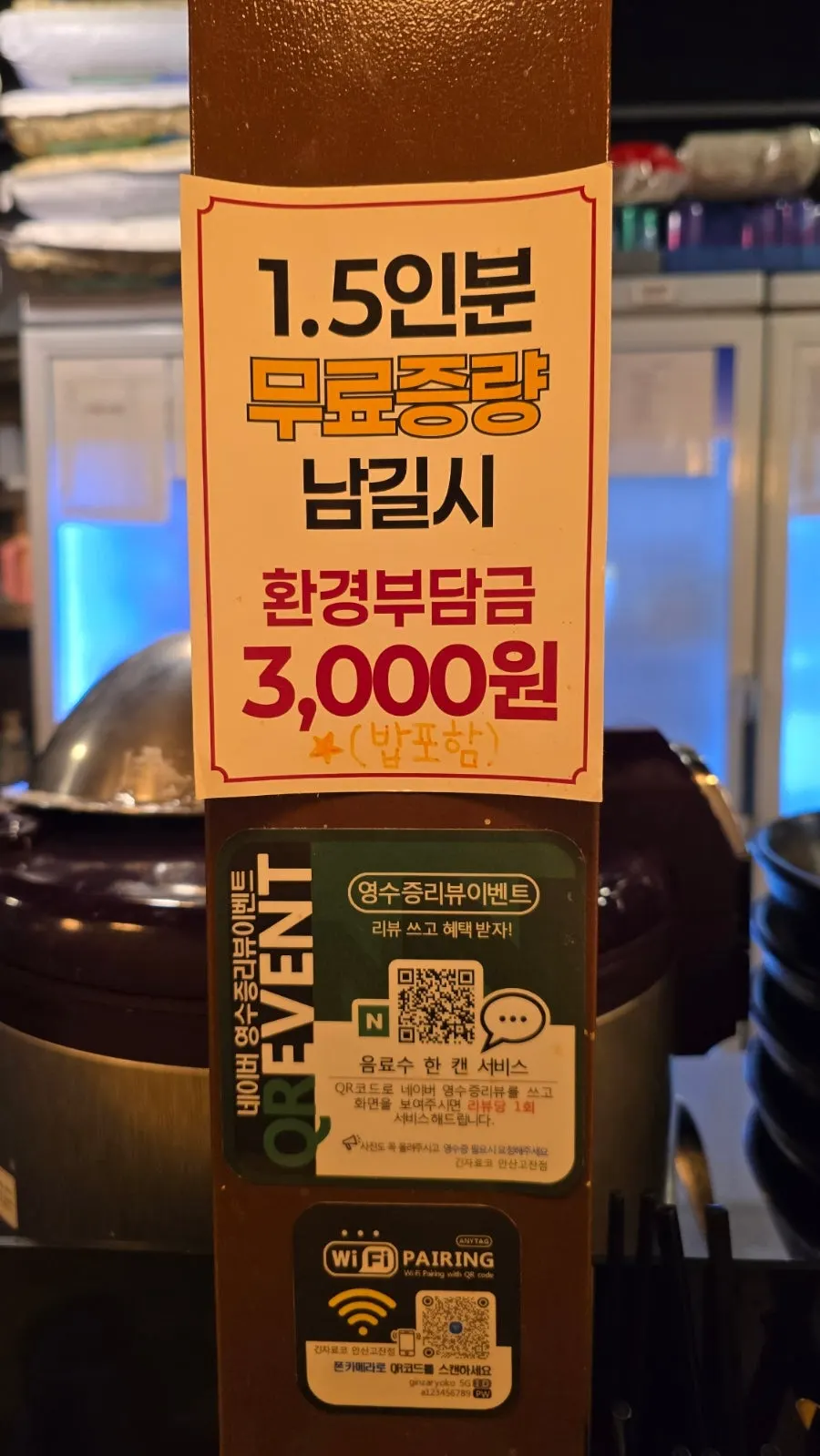 긴자료코 안산고잔점 매장 내부